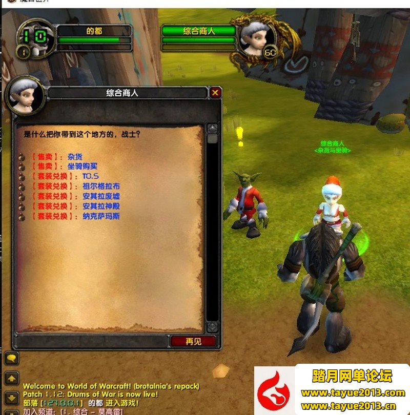 【魔兽世界网游单机版】单机版60级WOW随机附魔幻化转生斗气狼人过度无CD版