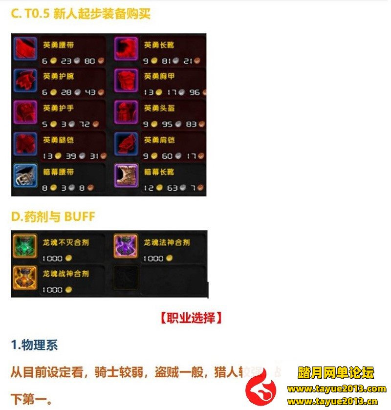 【魔兽世界网游单机版】单机版60级WOW随机附魔幻化转生斗气狼人过度无CD版