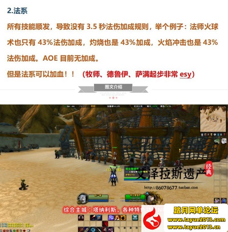 【魔兽世界网游单机版】单机版60级WOW随机附魔幻化转生斗气狼人过度无CD版