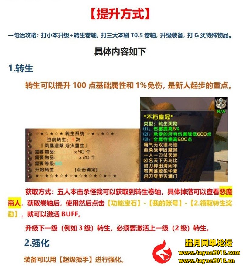 【魔兽世界网游单机版】单机版60级WOW随机附魔幻化转生斗气狼人过度无CD版