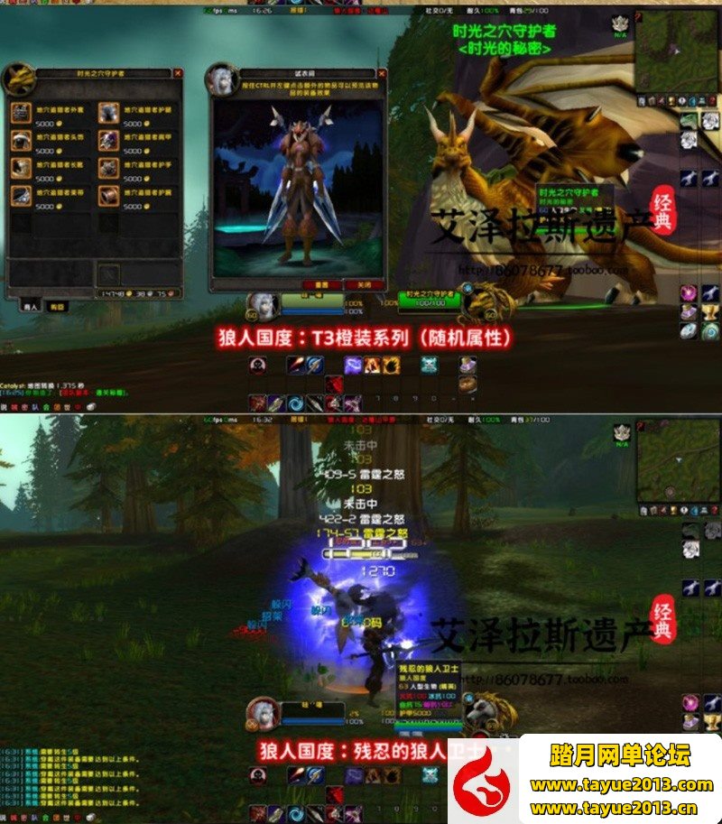 【魔兽世界网游单机版】单机版60级WOW随机附魔幻化转生斗气狼人过度无CD版