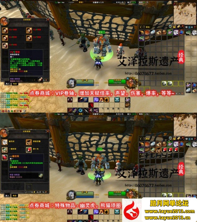 【魔兽世界网游单机版】单机版60级WOW随机附魔幻化转生斗气狼人过度无CD版