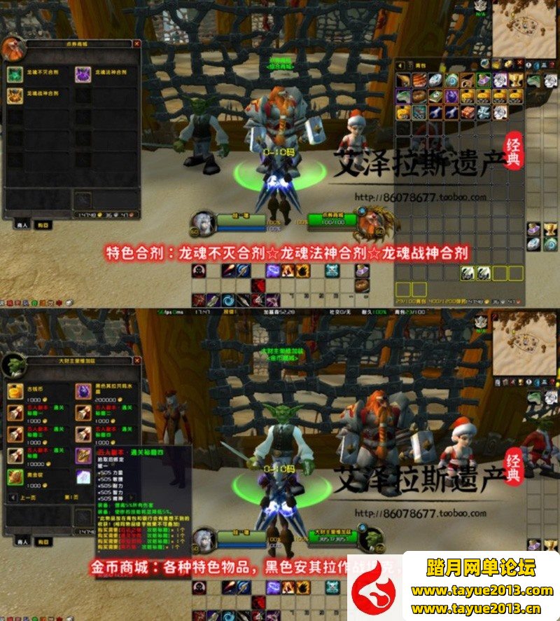 【魔兽世界网游单机版】单机版60级WOW随机附魔幻化转生斗气狼人过度无CD版