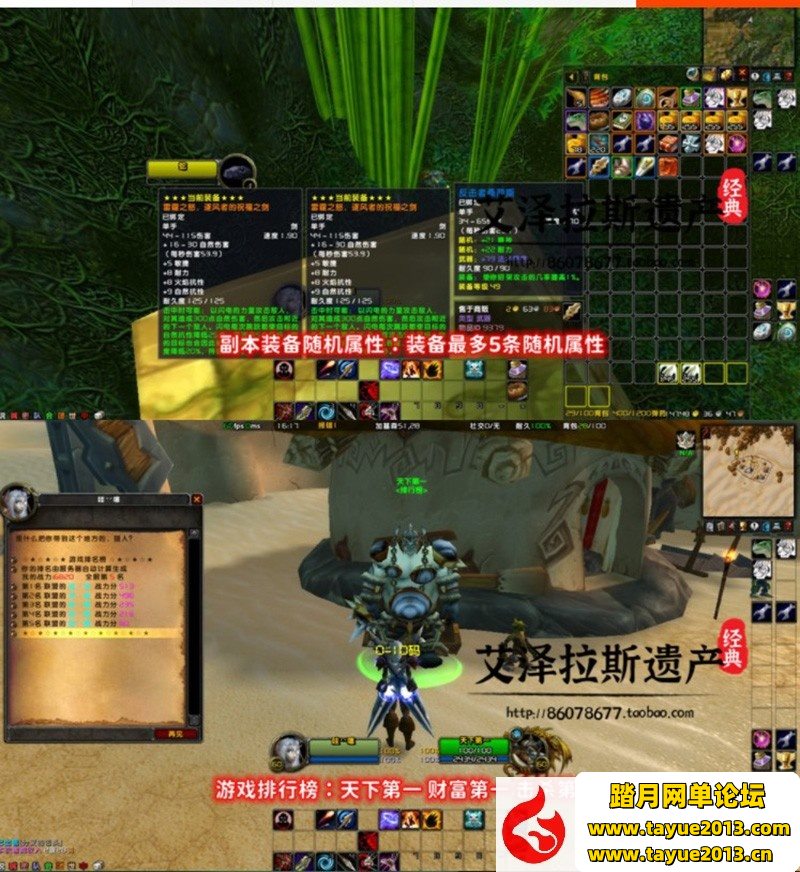 【魔兽世界网游单机版】单机版60级WOW随机附魔幻化转生斗气狼人过度无CD版