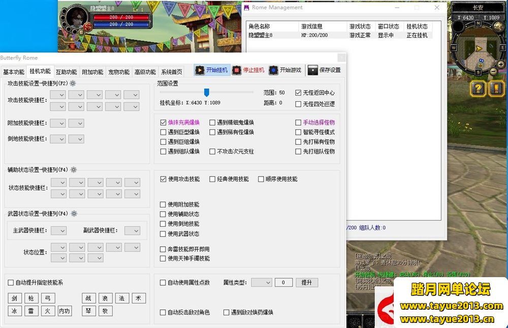 【丝路传说网游单机版】130级新增20套装备带辅助外挂VM单机端某宝价值200元的最新...