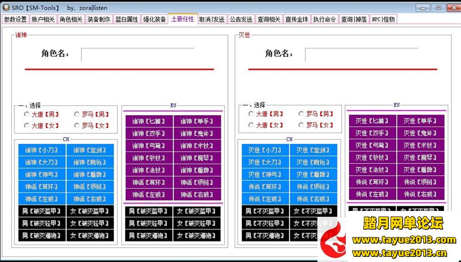 【丝路传说网游单机版】130级新增20套装备带辅助外挂VM单机端某宝价值200元的最新...