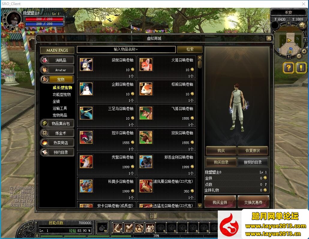 【丝路传说网游单机版】130级新增20套装备带辅助外挂VM单机端某宝价值200元的最新...