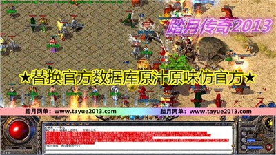 【踏月网单】渡劫传奇网游单机局域网版 超智能假人攻城 【踏月网单】渡劫传奇网游单机局域网版 超智能假人攻城