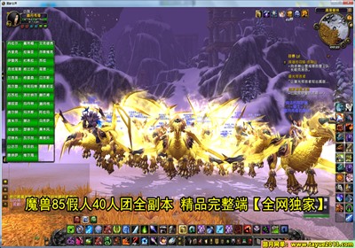 ��̤��������ħ������85ԭ��40�ŶӼ������ε����� ȫ�����������