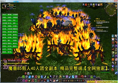 ��̤��������ħ������85ԭ��40�ŶӼ������ε����� ȫ�����������