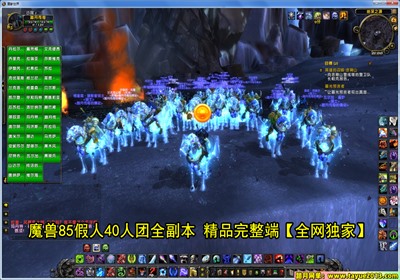 ��̤��������ħ������85ԭ��40�ŶӼ������ε����� ȫ�����������