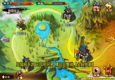 【踏月网单】三国吧兄弟手游单机局域网 含后台网游单机版