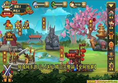 【踏月网单】凡人诛仙手游单机局域网网游单机版 后台随意发送