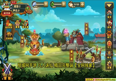 【踏月网单】凡人诛仙手游单机局域网网游单机版 后台随意发送