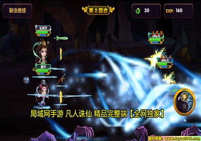 【踏月网单】凡人诛仙手游单机局域网网游单机版 后台随意发送