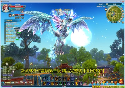 【踏月网单】新武林外传星陨第二版网游单机版一键服务端 新增特效羽翼 时装坐骑等GM