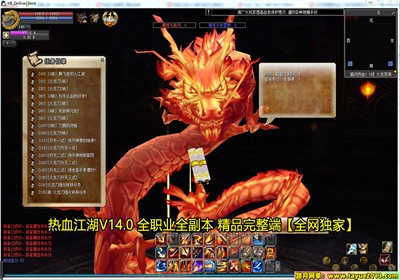 【踏月网单】热血江湖V14.0网游单机版全新装备武器首饰版网单