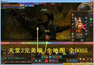 【踏月网单】天堂2塔武提488完美端网游单机版GM模式三龙武器翅膀