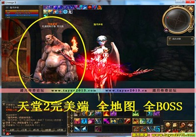 【踏月网单】天堂2塔武提488完美端网游单机版GM模式三龙武器翅膀