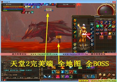 【踏月网单】天堂2塔武提488完美端网游单机版GM模式三龙武器翅膀