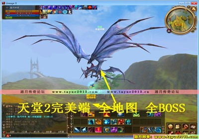 【踏月网单】天堂2塔武提488完美端网游单机版GM模式三龙武器翅膀