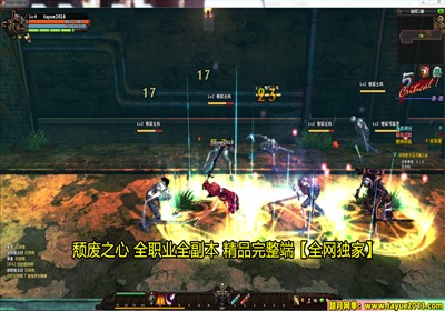 【踏月网单】颓废之心完美端网游单机版 随意修改人物属性