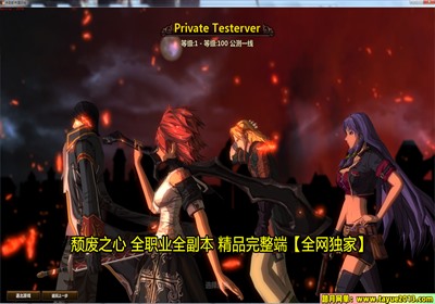 【踏月网单】颓废之心完美端网游单机版 随意修改人物属性