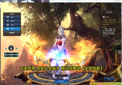 【踏月网单】古羌传奇完美端网游单机版 含GM工具特色玩法