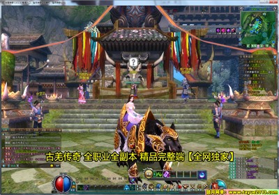 【踏月网单】古羌传奇完美端网游单机版 含GM工具特色玩法