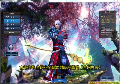 【踏月网单】古羌传奇完美端网游单机版 含GM工具特色玩法