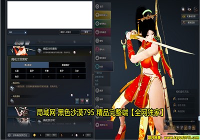 【踏月网单】局域网 黑色沙漠V795网游单机版一键服务端 9代天马 新地图新时装等