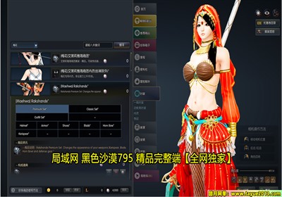 【踏月网单】局域网 黑色沙漠V795网游单机版一键服务端 9代天马 新地图新时装等