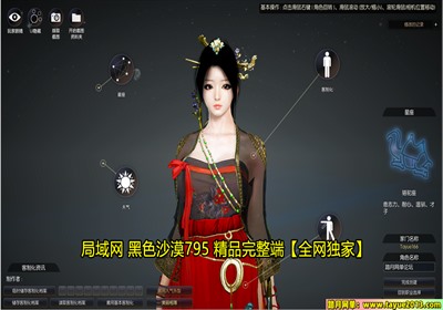 【踏月网单】局域网 黑色沙漠V795网游单机版一键服务端 9代天马 新地图新时装等
