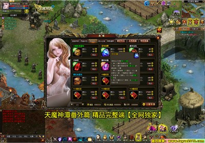 【踏月网单】天魔神谭番外篇网游单机版 至尊VIP10全BOSS神翼武魂