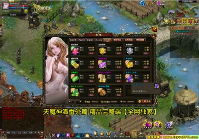 【踏月网单】天魔神谭番外篇网游单机版 至尊VIP10全BOSS神翼武魂
