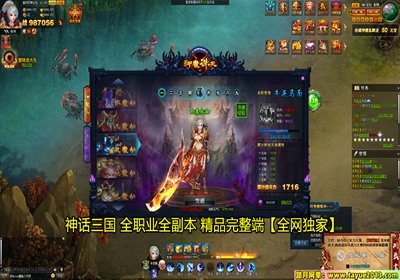 【踏月网单】神话三国网游服务一键端全新优化带GM工具