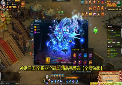 【踏月网单】神话三国网游服务一键端全新优化带GM工具