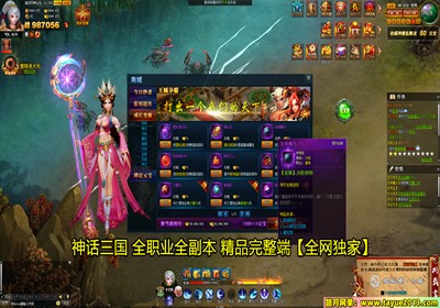 【踏月网单】神话三国网游服务一键端全新优化带GM工具