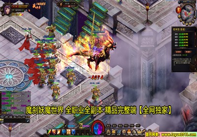 【踏月网单】魔刹妖魔世界完美端 网游单机版 神翼宠物坐骑至尊VIP