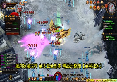 【踏月网单】魔刹妖魔世界完美端 网游单机版 神翼宠物坐骑至尊VIP