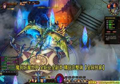 【踏月网单】魔刹妖魔世界完美端 网游单机版 神翼宠物坐骑至尊VIP