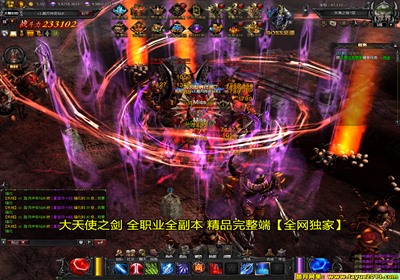 【踏月网单】大天使之剑网游单机版 GM工具随意修改VIP版网单
