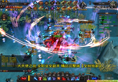 【踏月网单】大天使之剑网游单机版 GM工具随意修改VIP版网单