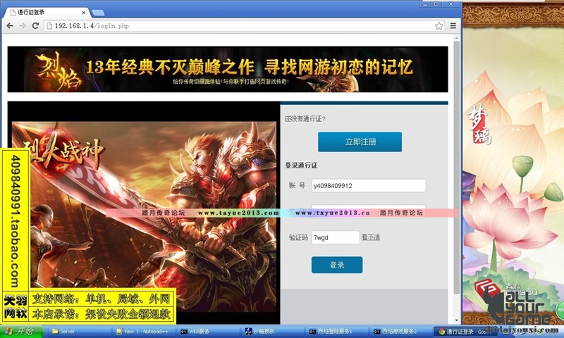 网页游戏 烈焰传奇 传奇服务端 烈焰ol服务端 GM工具 可外网端
