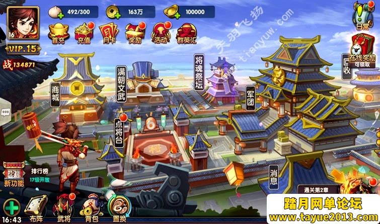 无敌OL一键端，手游无敌单机版游戏服务端，局域网外网GM