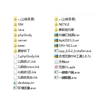 无敌OL一键端，手游无敌单机版游戏服务端，局域网外网GM