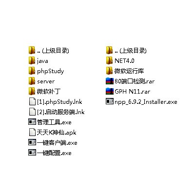 手游天天K神仙一键端一键配置单机局域外网配套语音视频