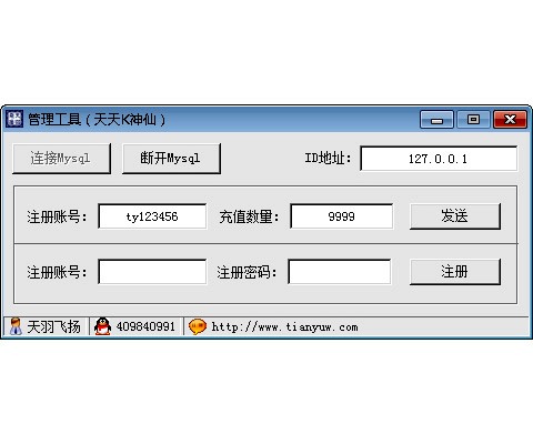 手游天天K神仙一键端一键配置单机局域外网配套语音视频