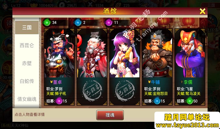 手游天天K神仙一键端一键配置单机局域外网配套语音视频