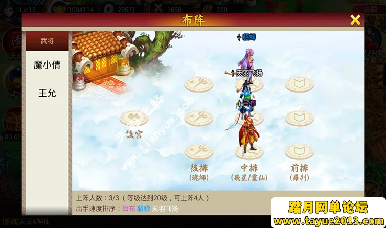 手游天天K神仙一键端一键配置单机局域外网配套语音视频